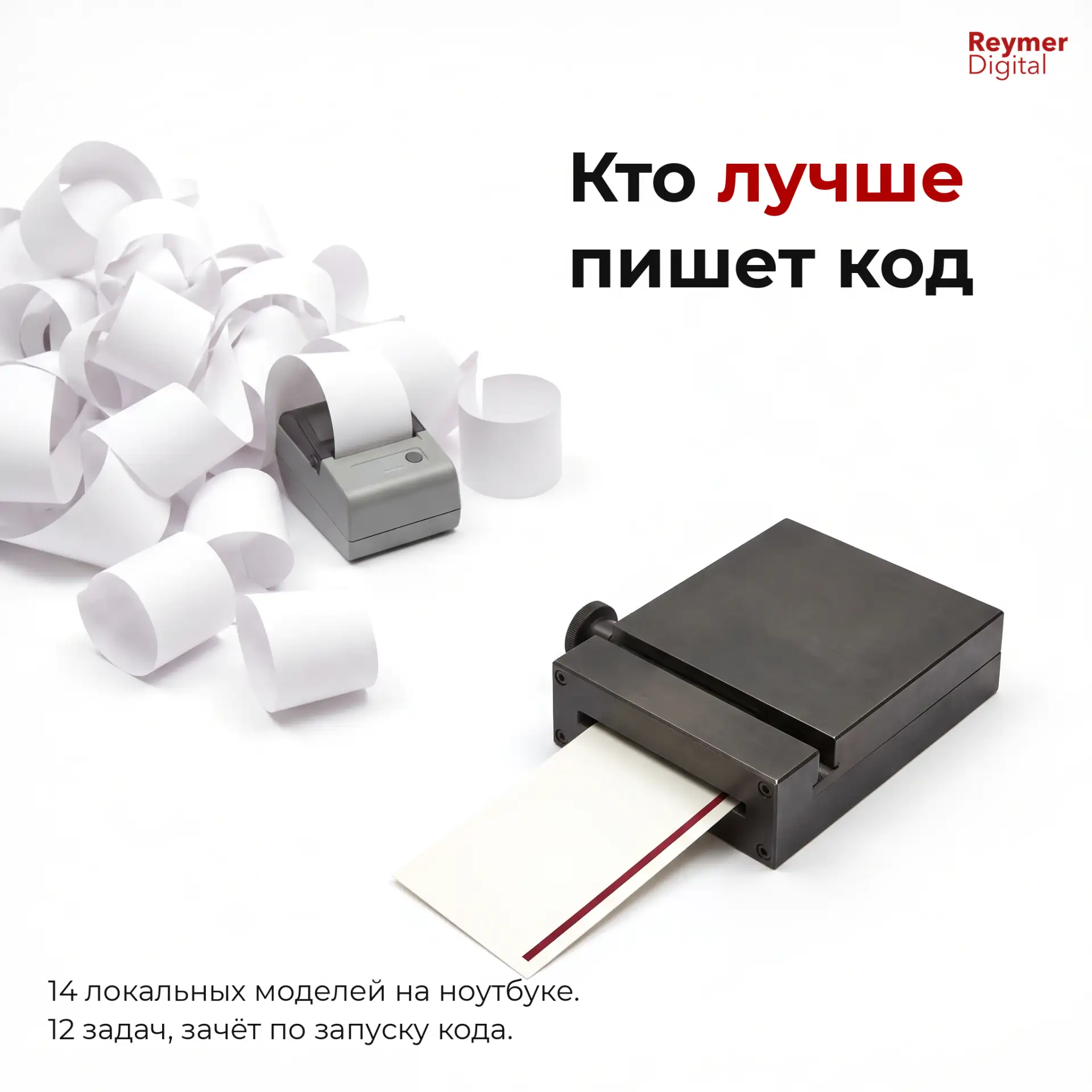 Какая локальная модель лучше пишет код