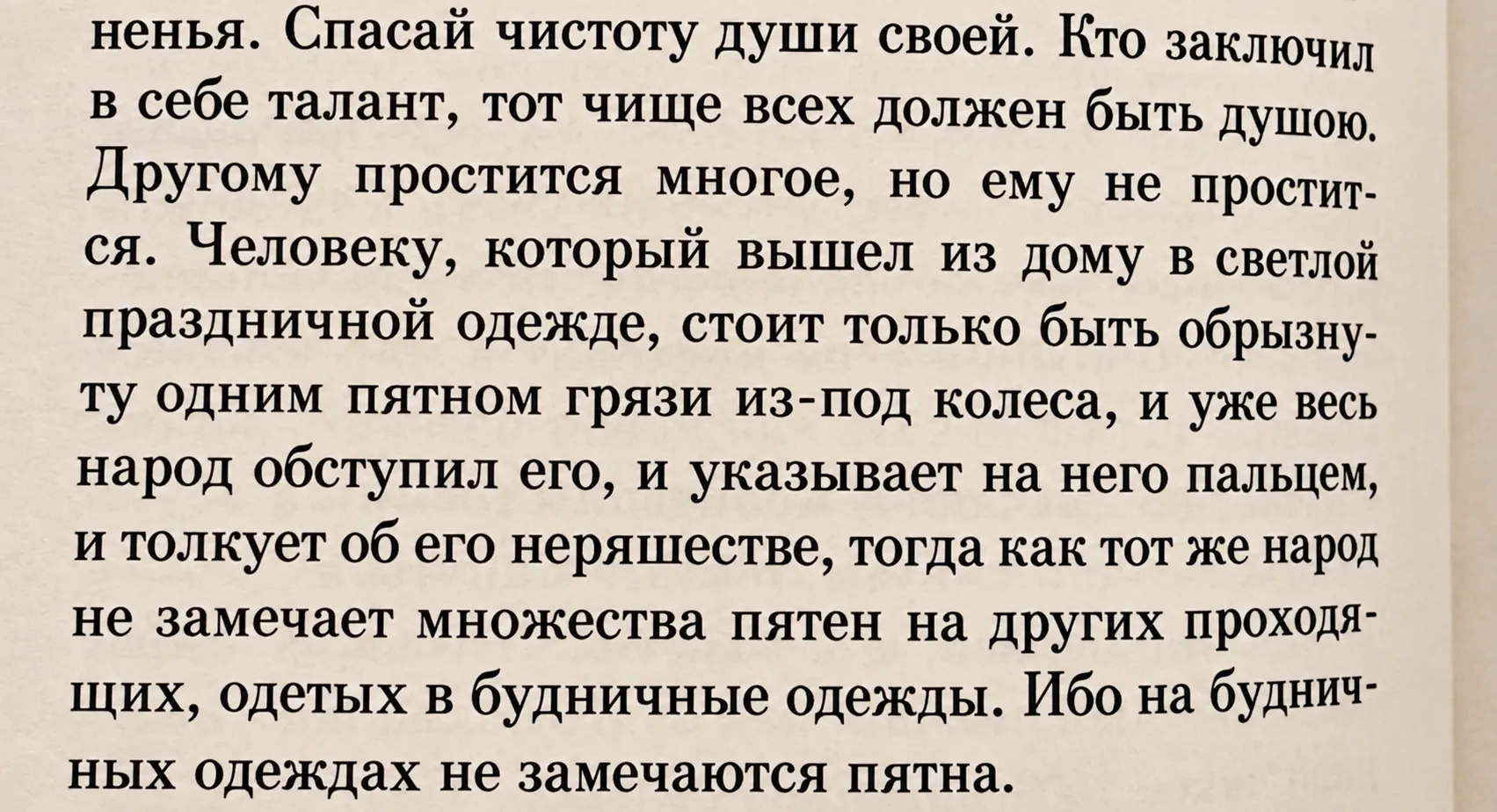 Николай Васильевич зрит прям в корень. И ничего не меняется.