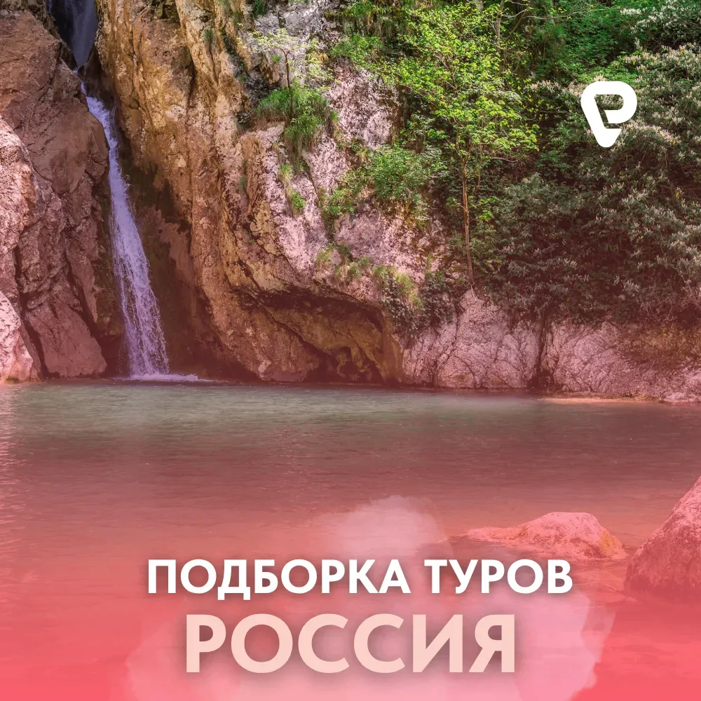 🌅 Море, горы и солнечный берег: ваш отдых на Черноморском побережье

Ищете отдых без загранпаспорта
