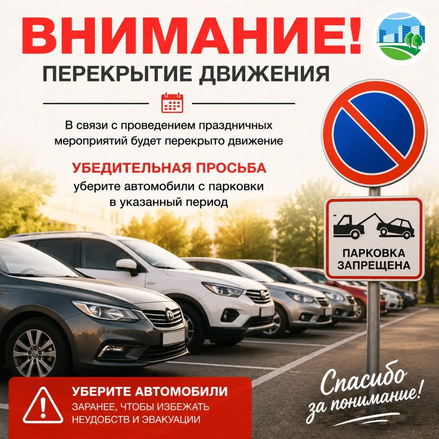 🚗Внимание, уважаемые владельцы автотранспорта!
