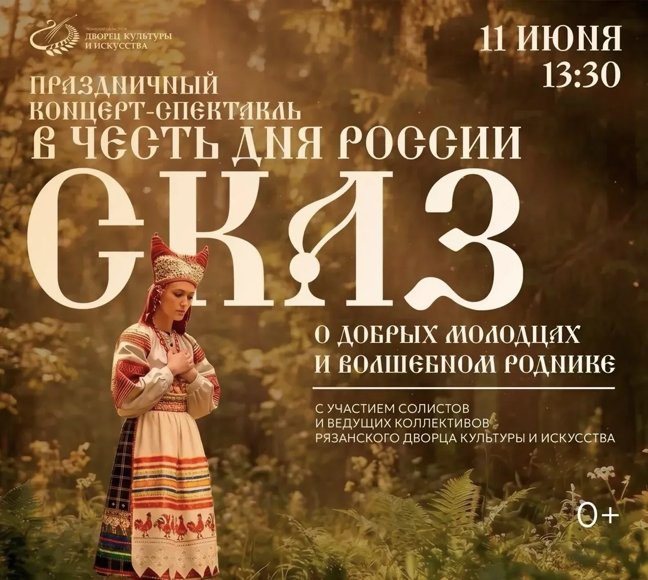 КОНЦЕРТУ БЫТЬ