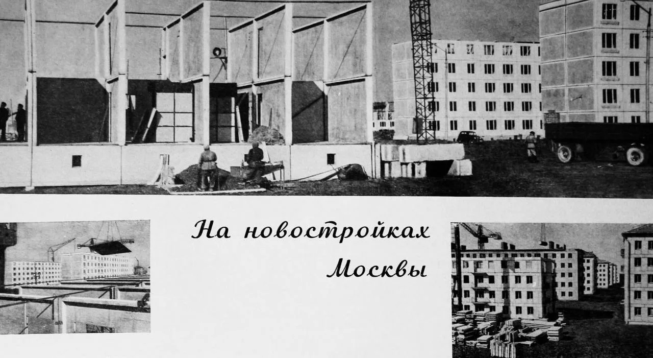 ДЕНЬ В ИСТОРИИ. 31 ИЮЛЯ 1956 ГОДА ПРИНЯТО РЕШЕНИЕ О РАЗВИТИИ ЖИЛИЩНОГО СТРОИТЕЛЬСТВА В ...