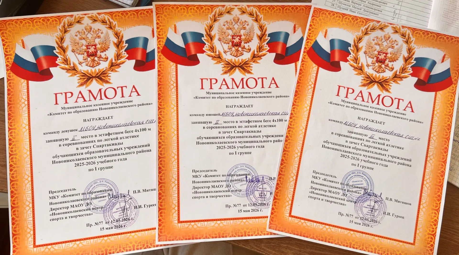 Быстрее! Выше! Сильнее!

Прошли районные соревнования по легкой атлетике среди школьных команд, и на