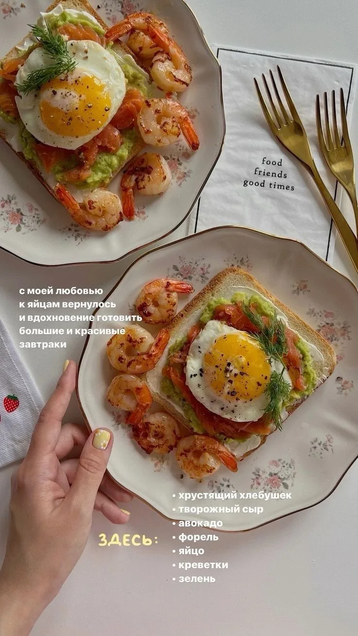 Давно не было сбалансированных завтраков 🍳
Все вдохновение найдено в Pinterest❤️