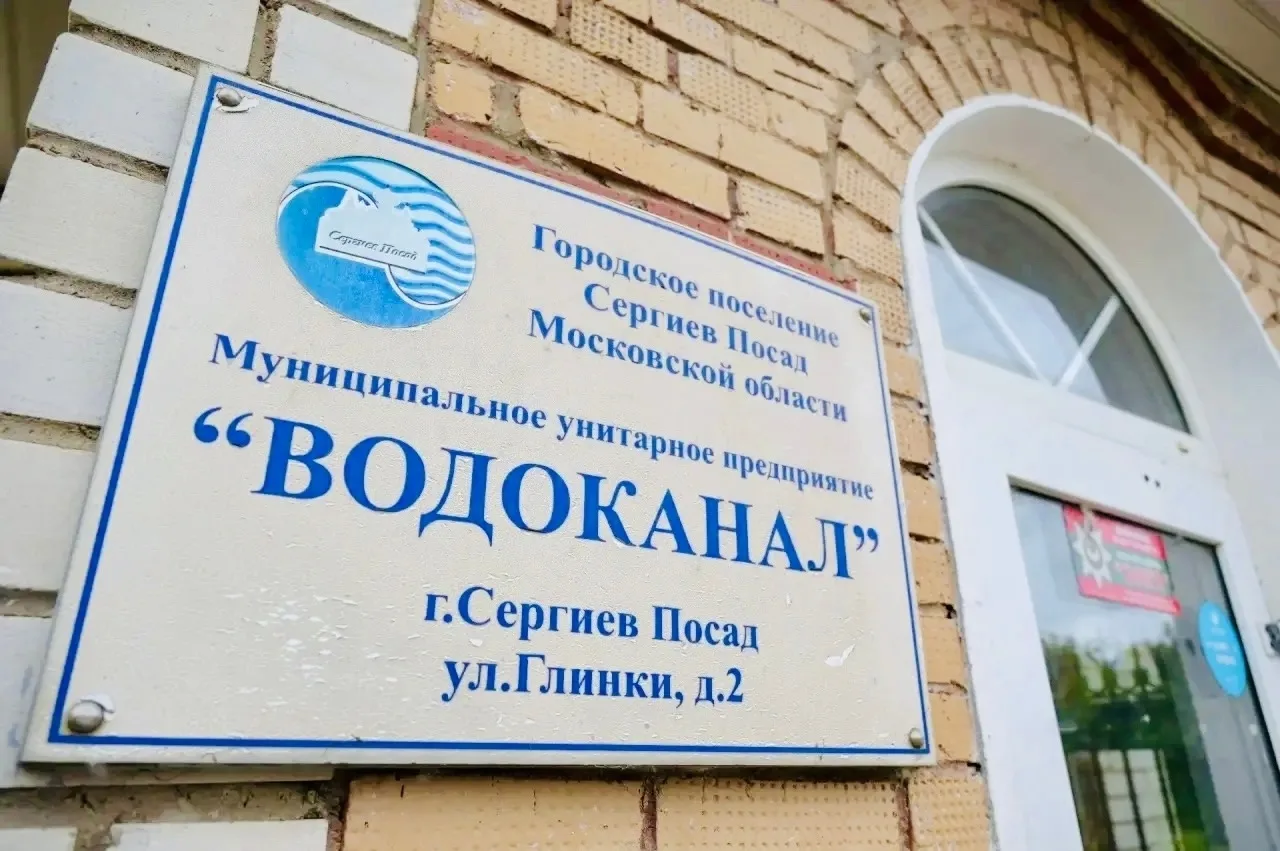 Сергиево-Посадский городской суд вынес приговор по уголовному делу в отношении экс-руко...