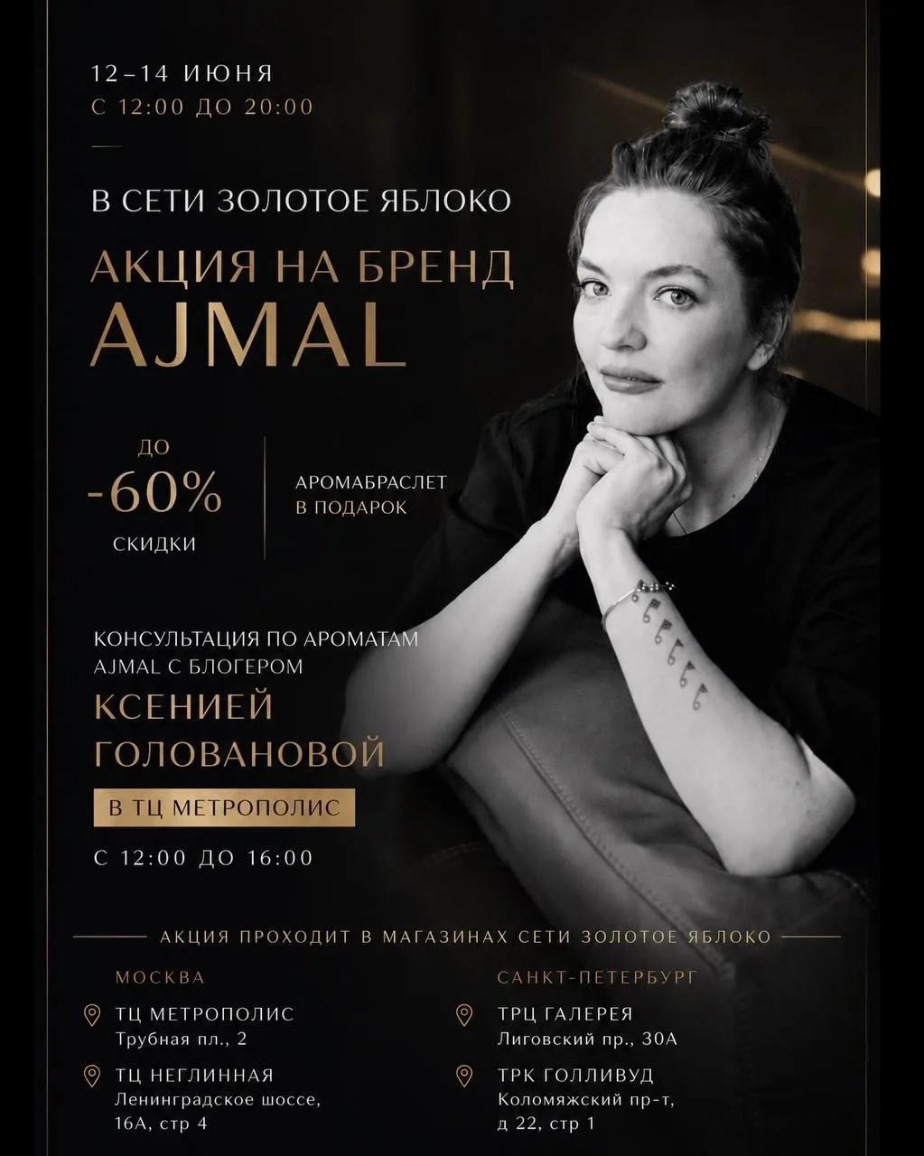 Друзья, это нельзя пропустить! С 12-14 июня с 12:00 до 20:00 в Золотом Яблоке пройдет а...