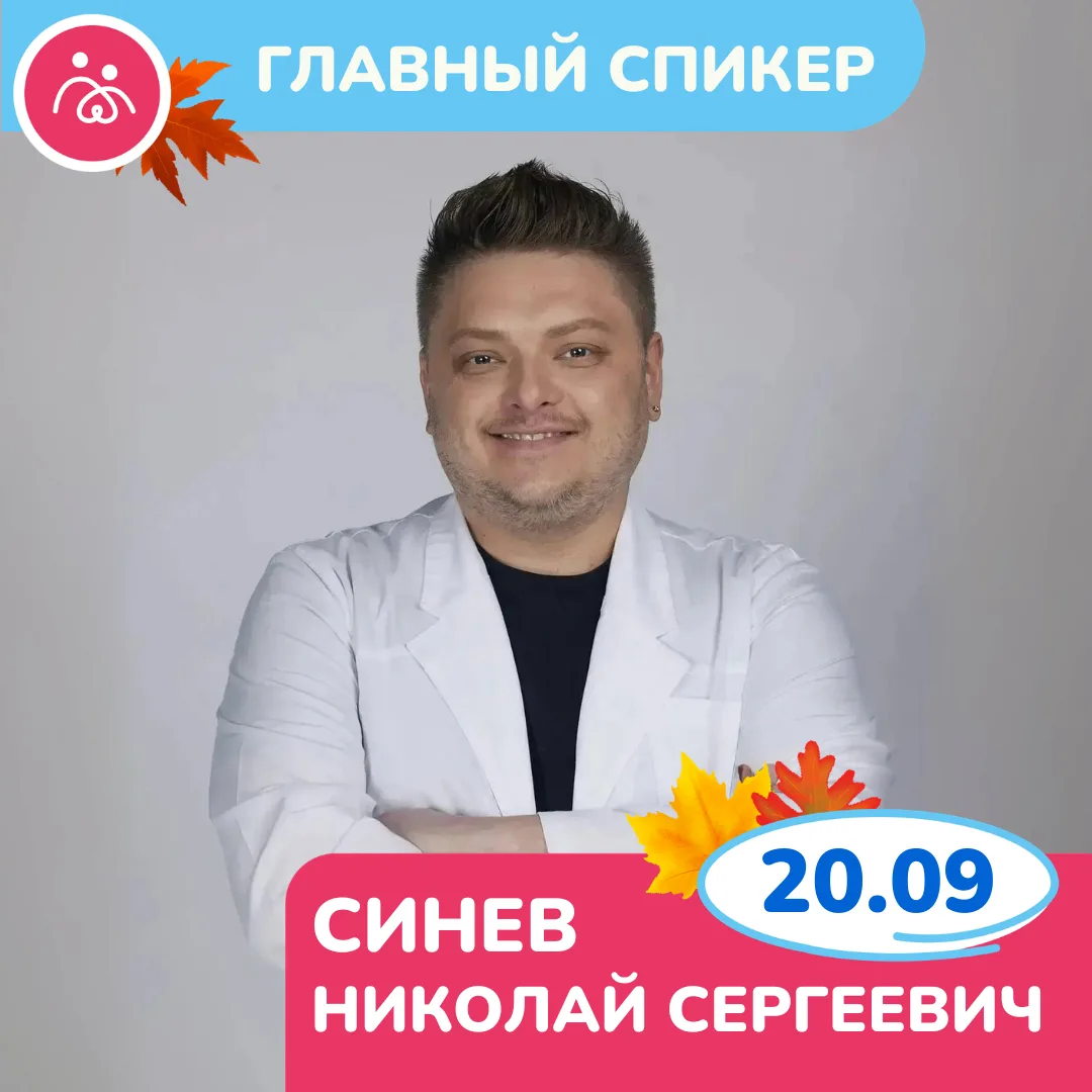 🔈 «БЕРЕМЕННЫЕ ВСТРЕЧИ»