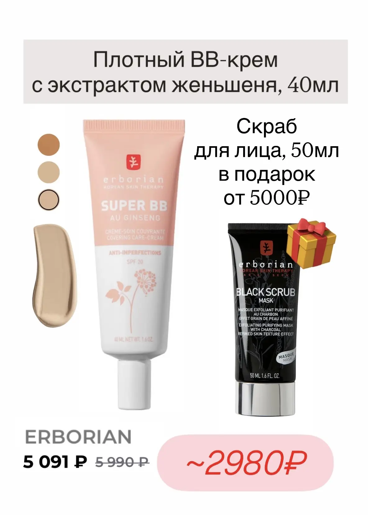 ❗️Последний день работы моих выгодных промокодов в РИВ ГОШ  Успевайте, цены 🤩 ✔️PZ9AP -5100₽ от 1000