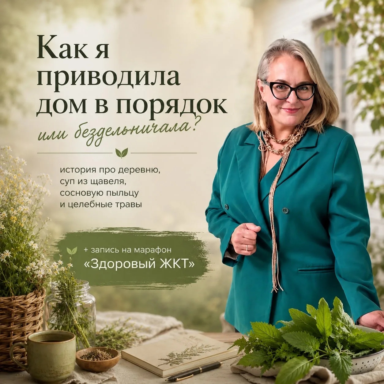 Планы не писала последние недели. То болела, то бездельничала.