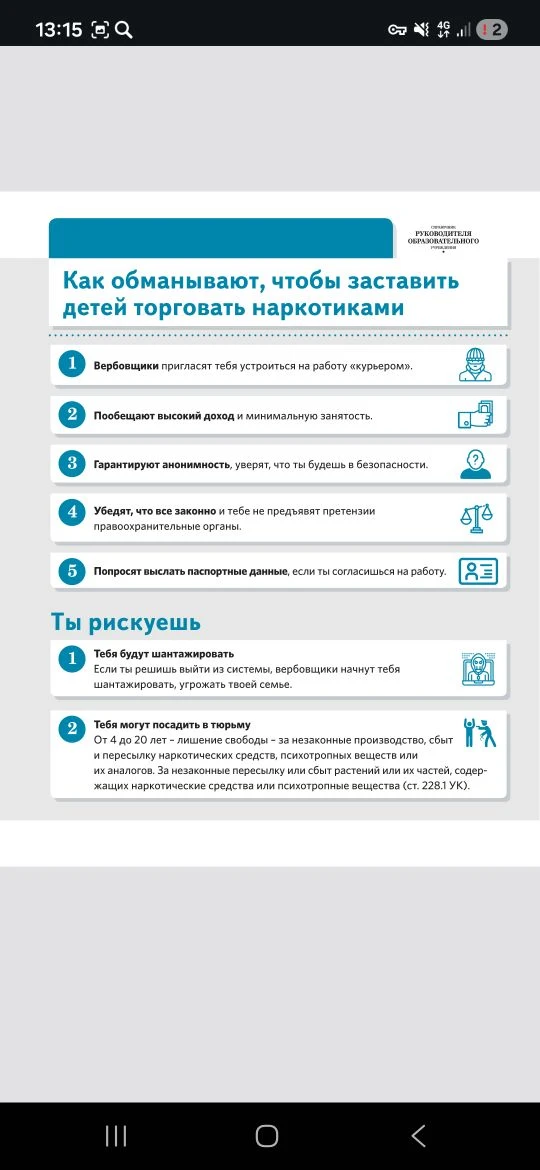 🚫 ВАЖНОЕ СООБЩЕНИЕ ДЛЯ УЧАЩИХСЯ И РОДИТЕЛЕЙ! 🚫
