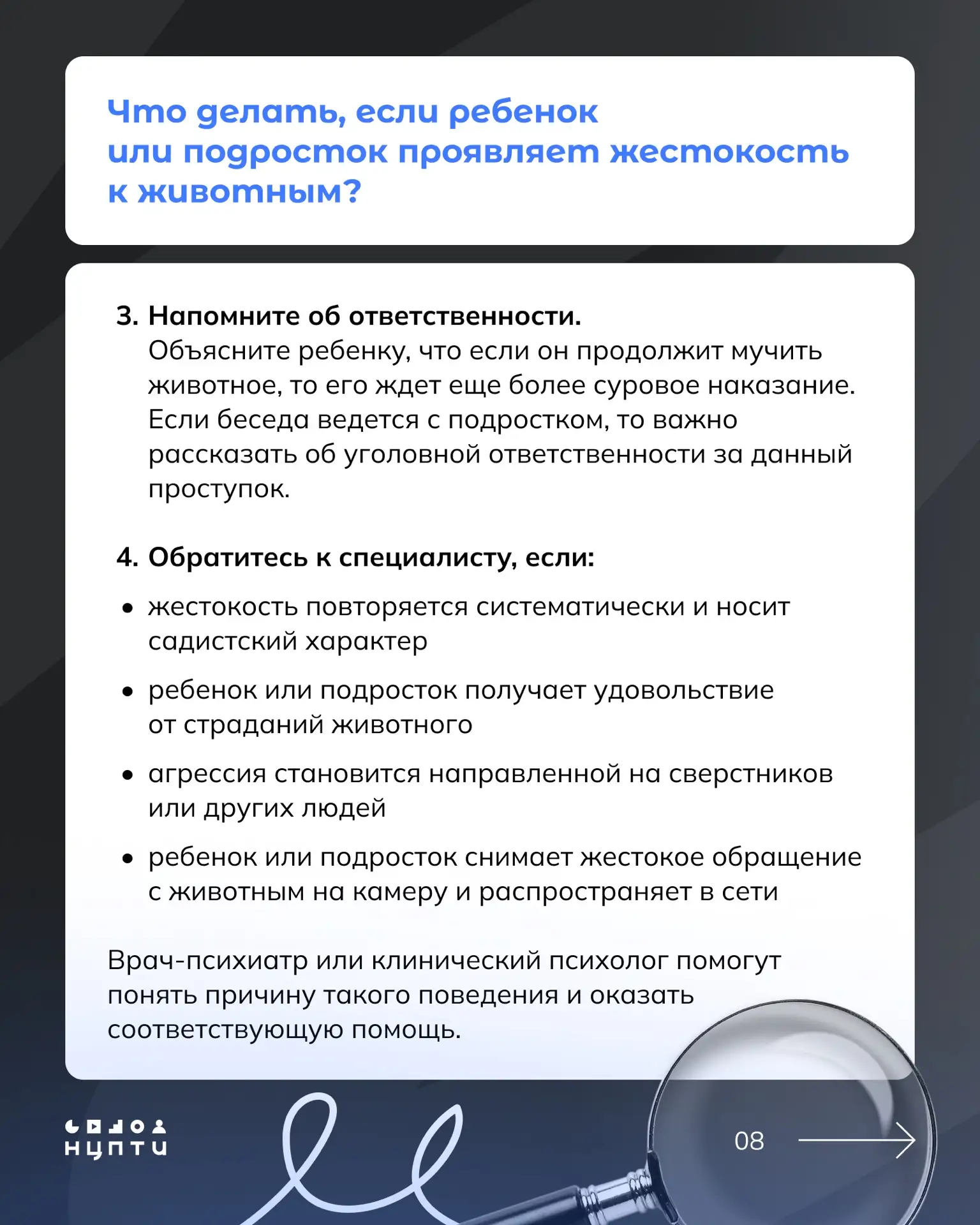 Изображение 8 к публикации «НЦПТИ»