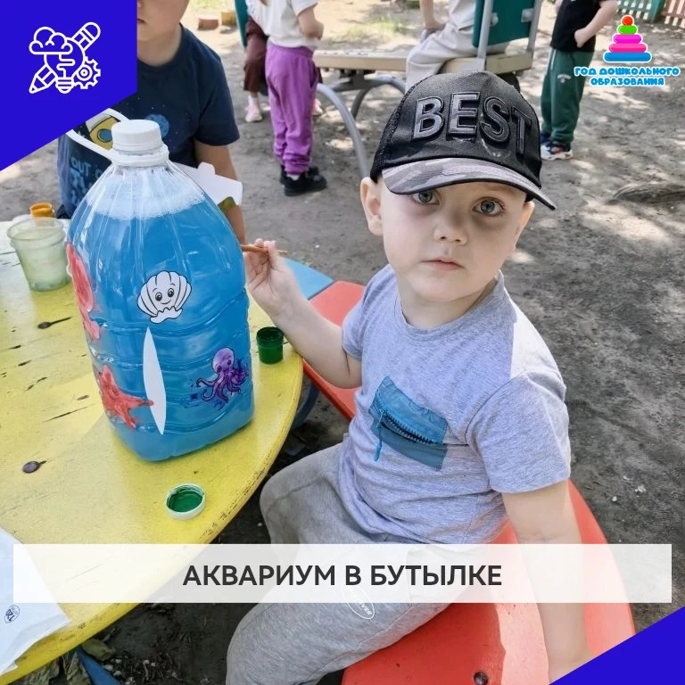 «Аквариум в бутылке». 🐠
Ребята создали яркую композицию с рыбками, водорослями и имитацией подводно
