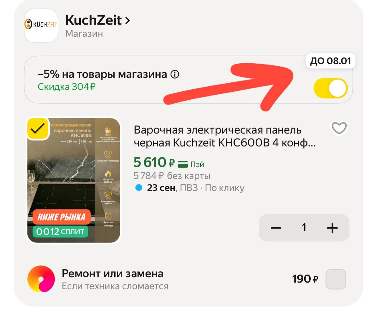 https://market.yandex.ru/cc/B5ZC6t?erid=5jtCeReNx12oak2pzZzEa24