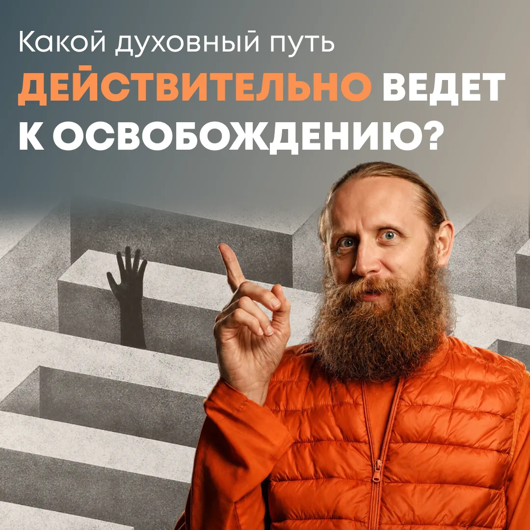 Как найти свой духовный путь | Учение Шивы