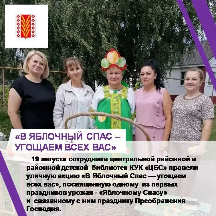 19 августа сотрудники центральной районной и районной детской  библиотек КУК «ЦБС» пров...