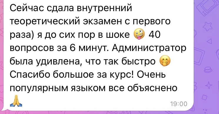 🏆 Курс «Разборы билетов ПДД»