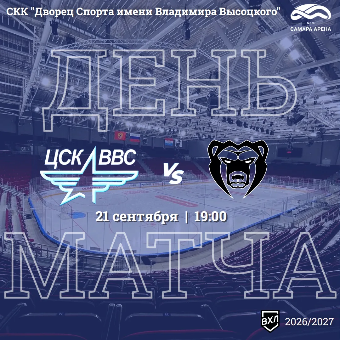 🏒Друзья, вечер понедельника предлагаем посвятить хоккею!