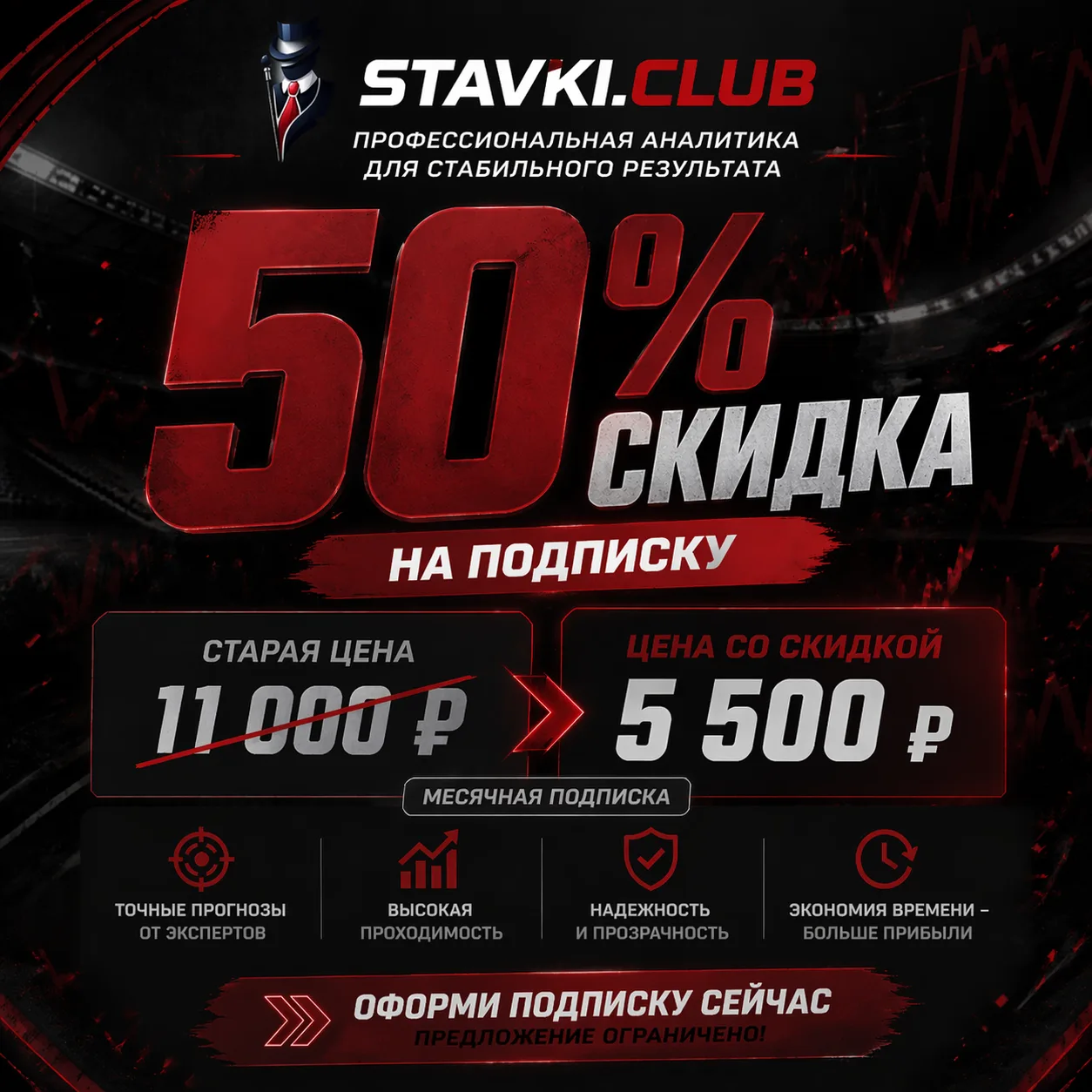 🔥 Забираем прибыль: 3 мощных прогноза на сегодня
