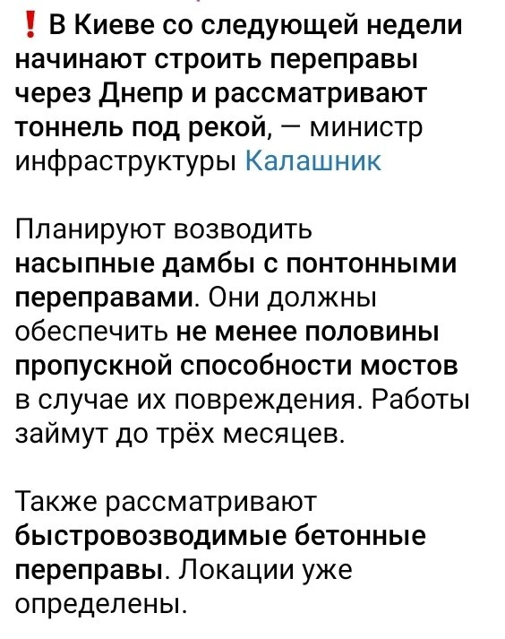 Хохлы п*здели про Железный купол, а приплыли к понтонным переправам....