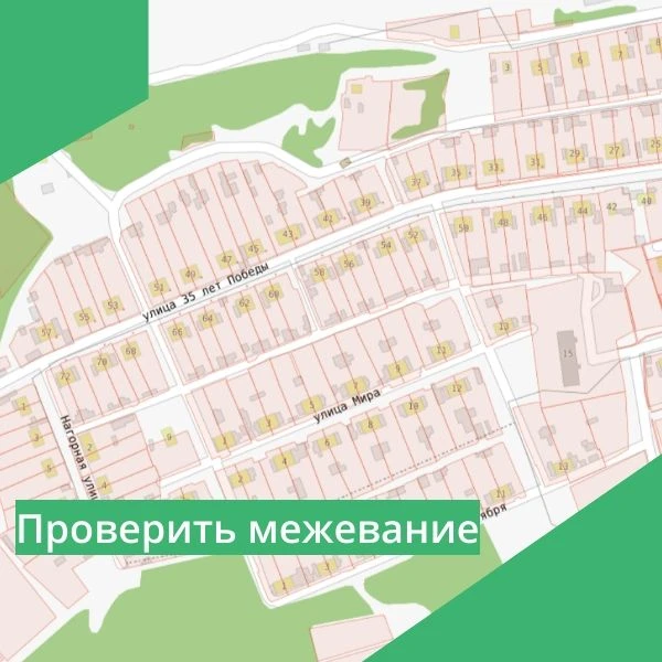 Проверить наличие межевания участка можно посредством бесплатного онлайн-сервиса «Публи...