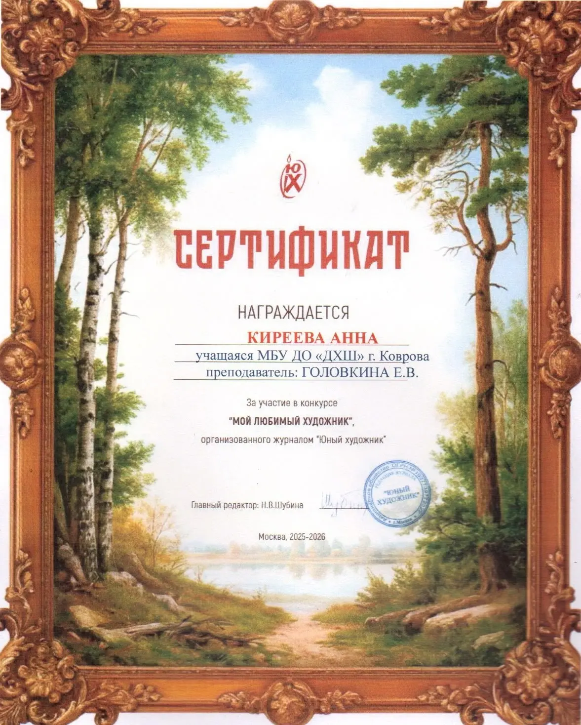 Медиа публикации
