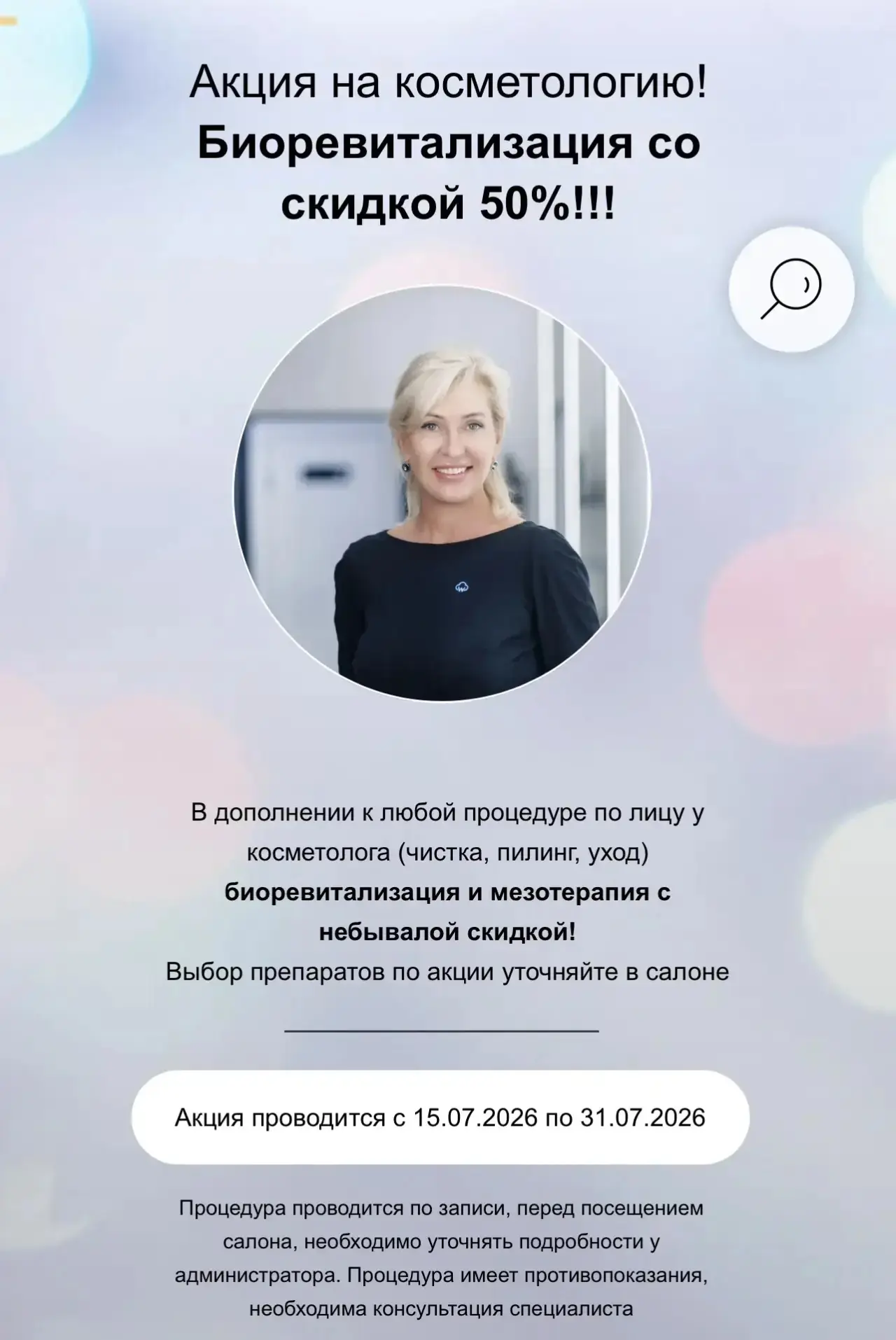 Медиа публикации