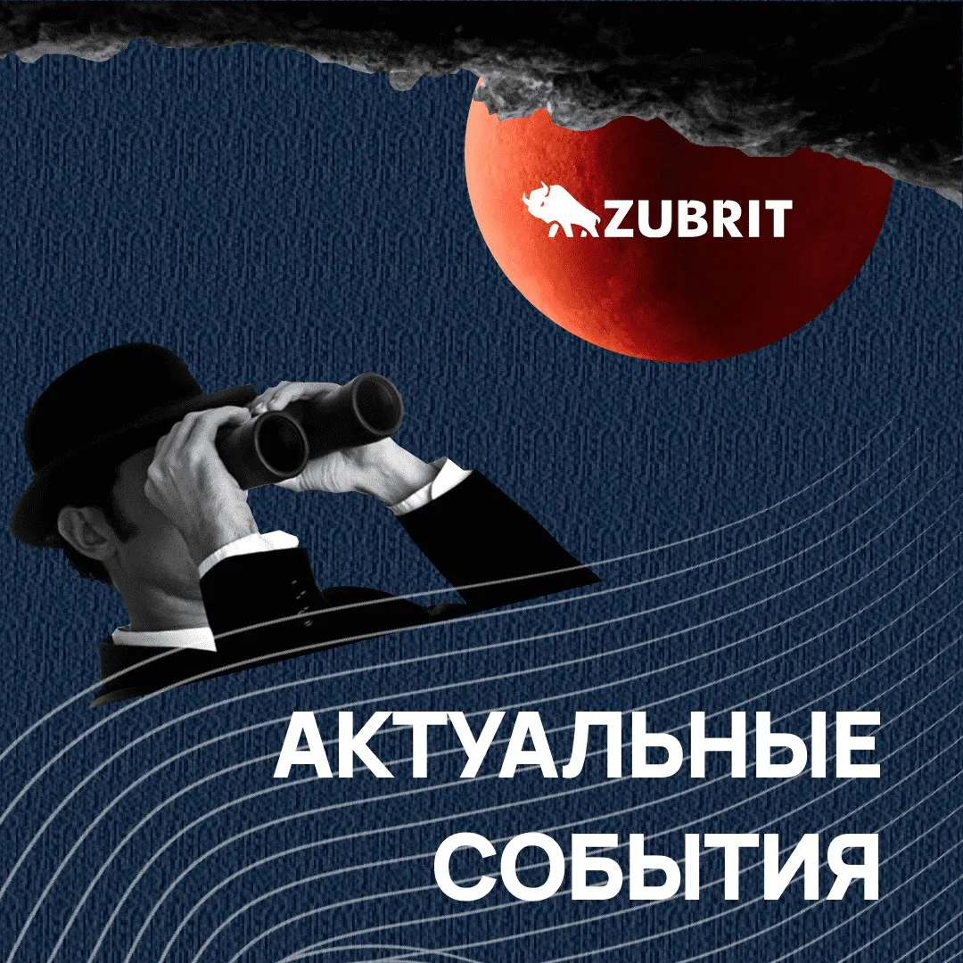 Расписание ИТ-событий будущей недели!