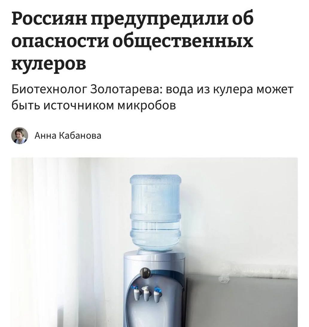 🙈 Вода из офисного кулера может вызвать диарею.