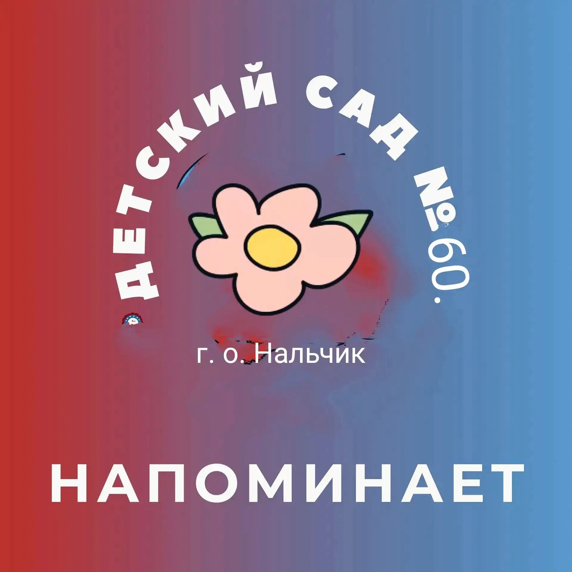 👒 Памятка для родителей: как одеть ребенка летом?
Чтобы летние прогулки приносили только радость и 