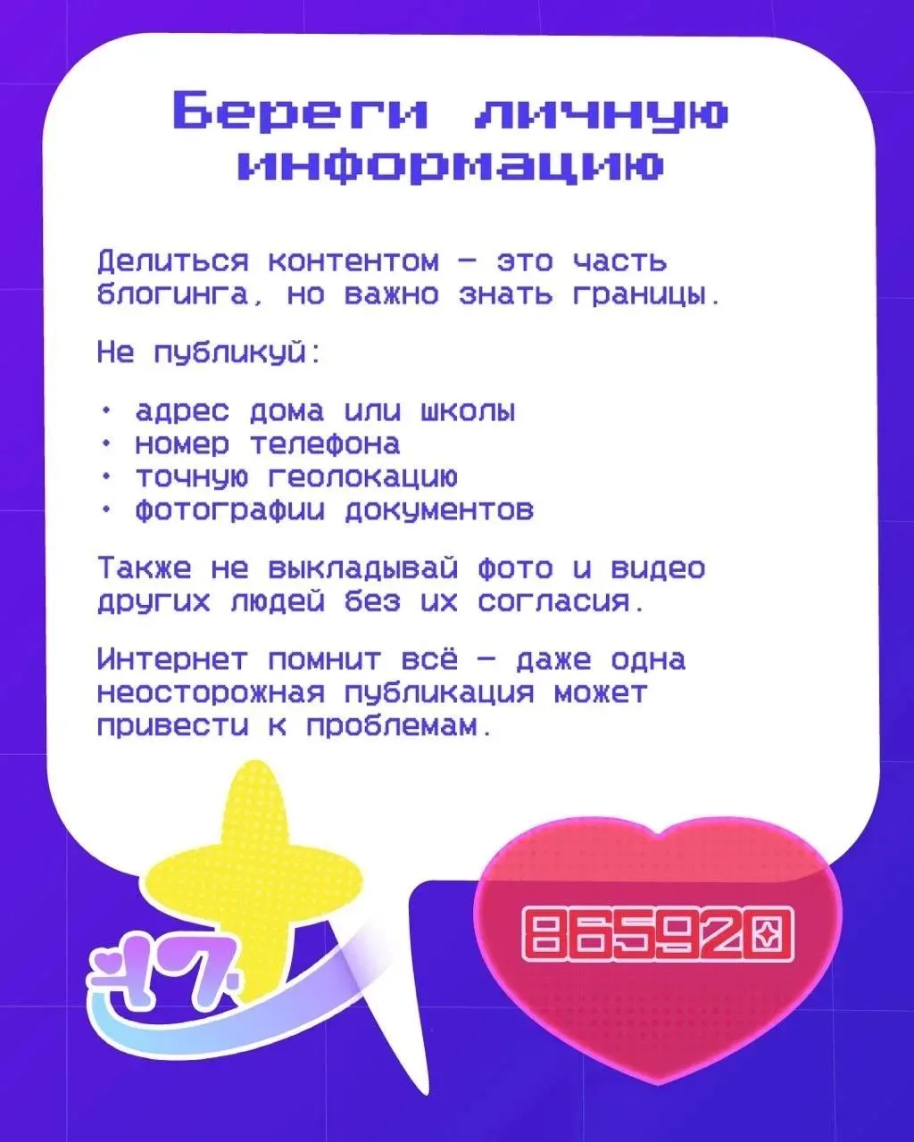 🧸Вести блог — значит творить, делиться идеями и находить единомышленников. Но вместе с...