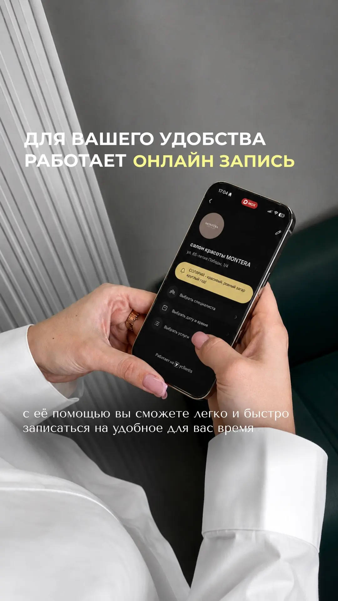 https://n363470.yclients.com/company/346619/personal/menu?o=