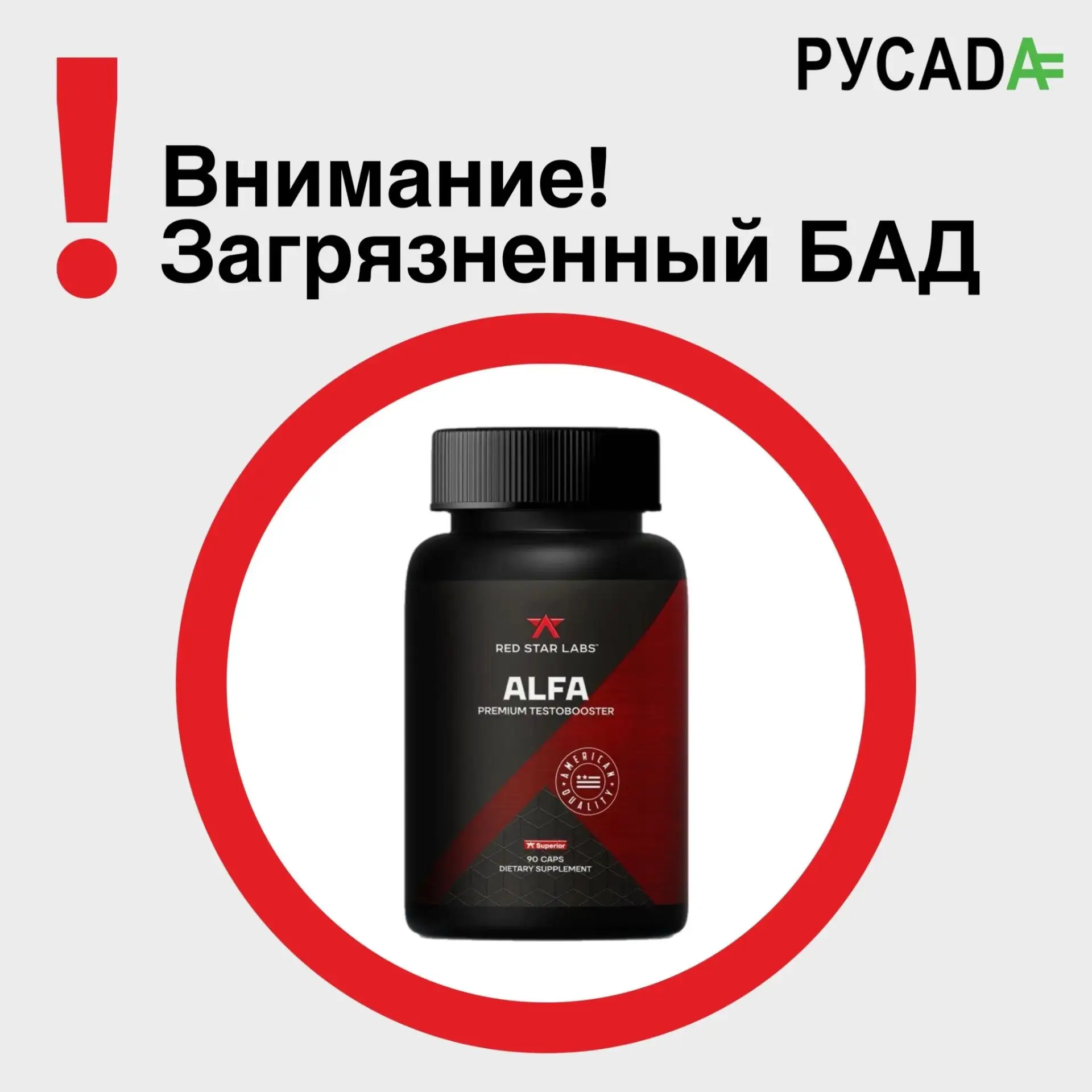 ⚠️ ВНИМАНИЕ: ЗАГРЯЗНЕННЫЙ БАД⚠️