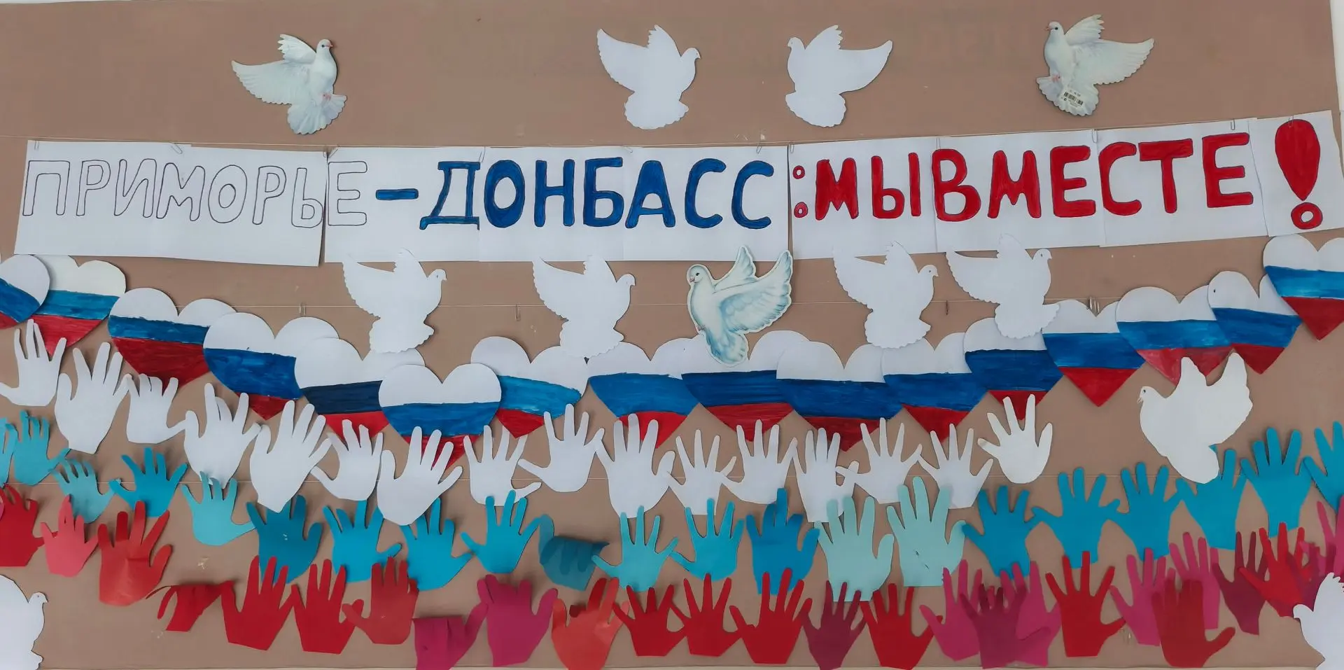 🌟 30 сентября — День воссоединения: «Мы вместе!»