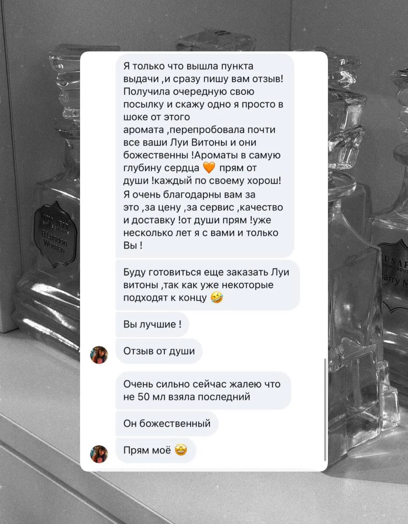 Мы ежедневно получаем от вас обратную связь и каждое ваше сообщение прямо в 💘🥹

Мы бесконечно рады