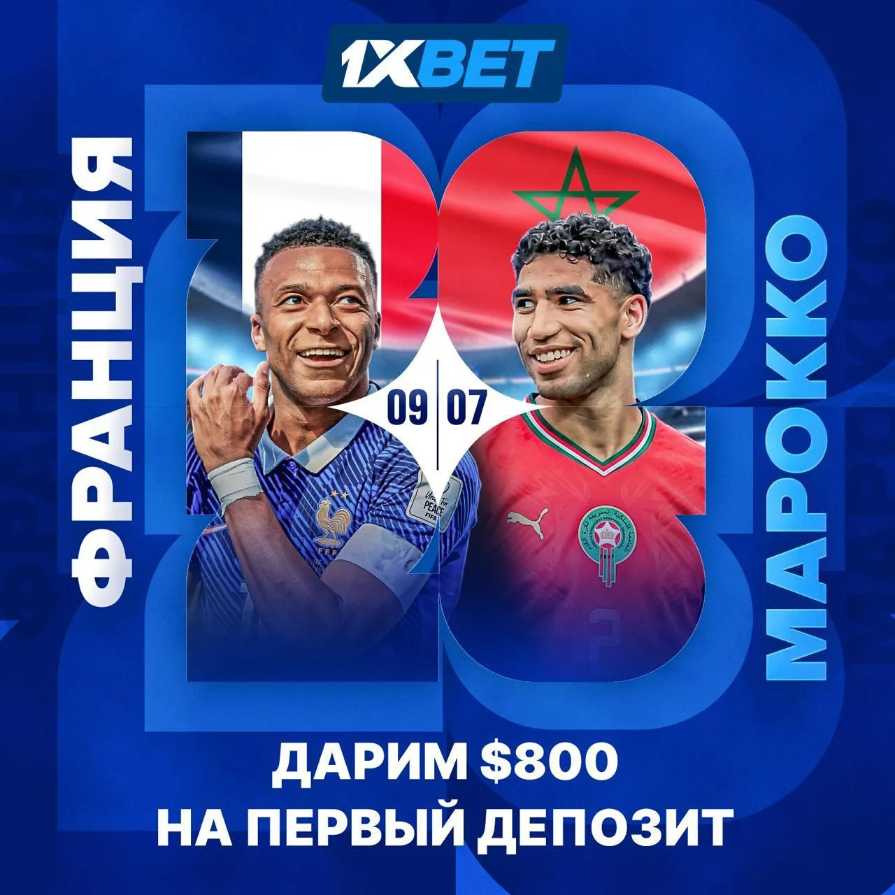 🌈 ЧМ-2026: В шаге от полуфинала 🌈