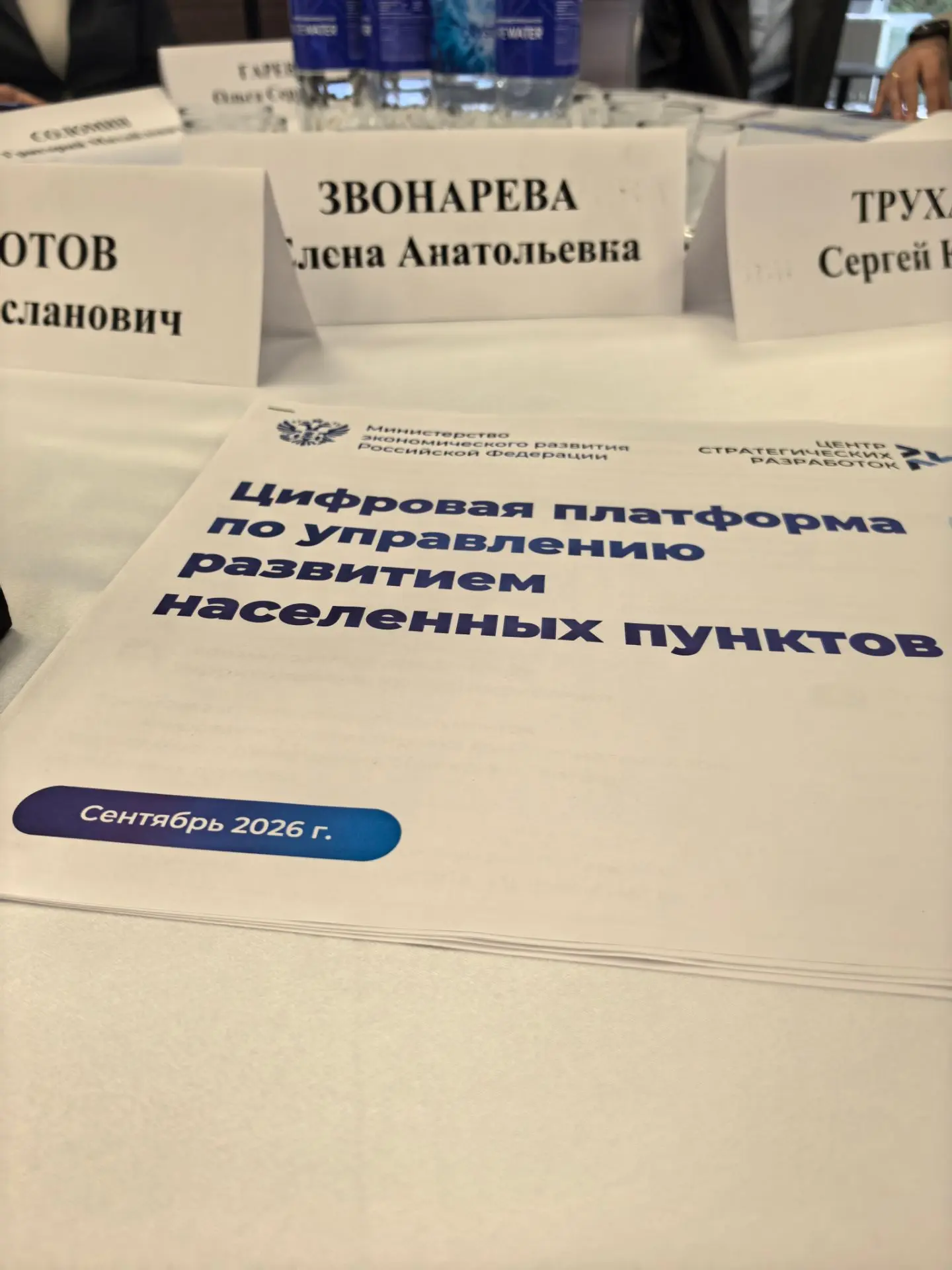 Ну,  что могу сказать, Минэк  совместно с ЦСР начал оч крутую историю и мне очень импон...