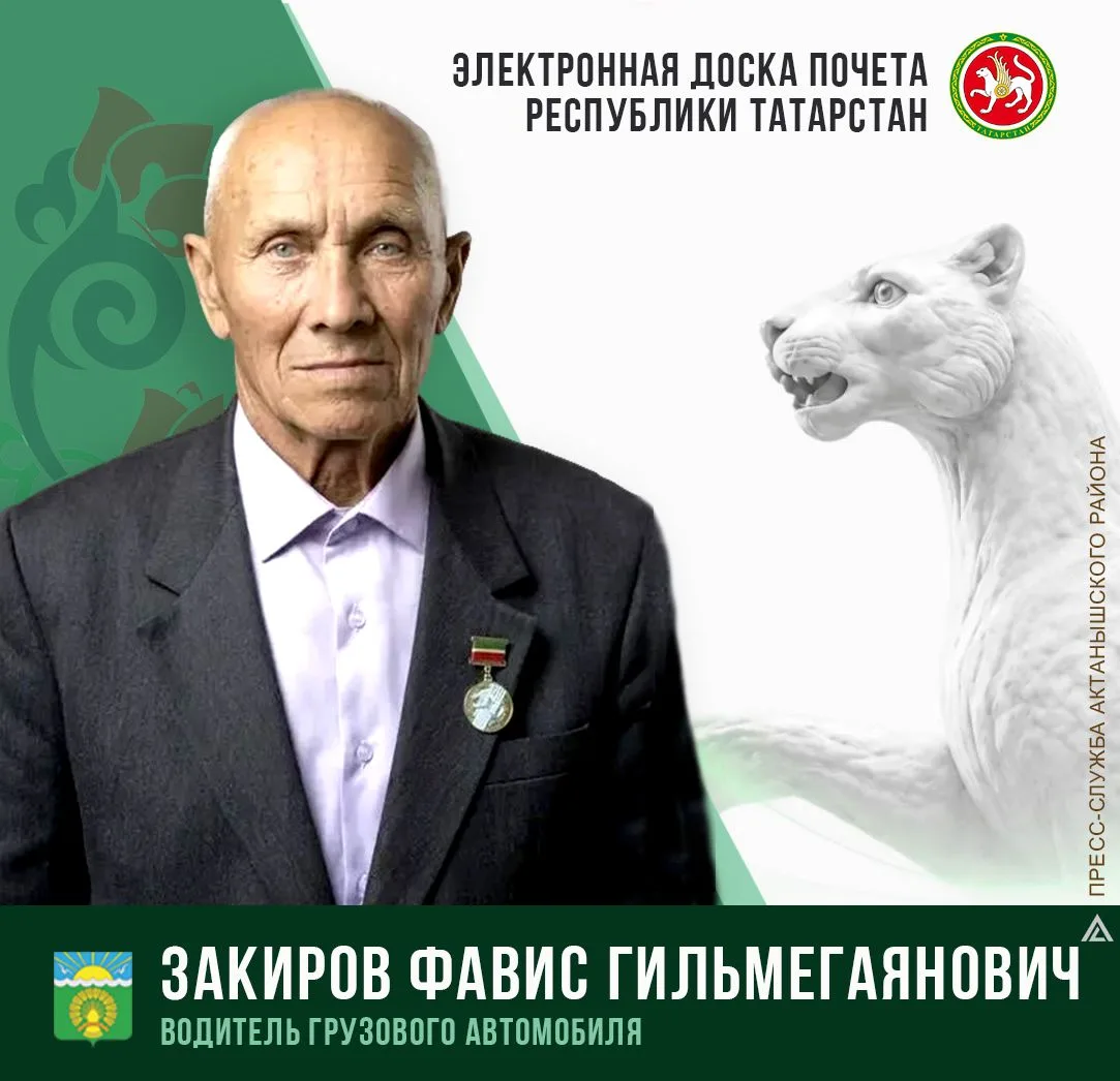Продолжаем рассказывать о выдающихся жителях нашего района, чьи имена занесены на Элект...