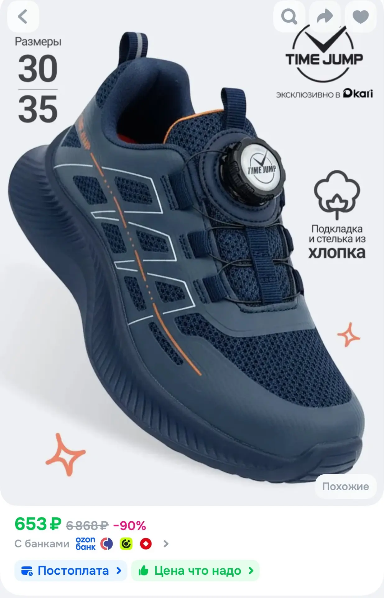 https://ozon.ru/t/gm1Vsm6
