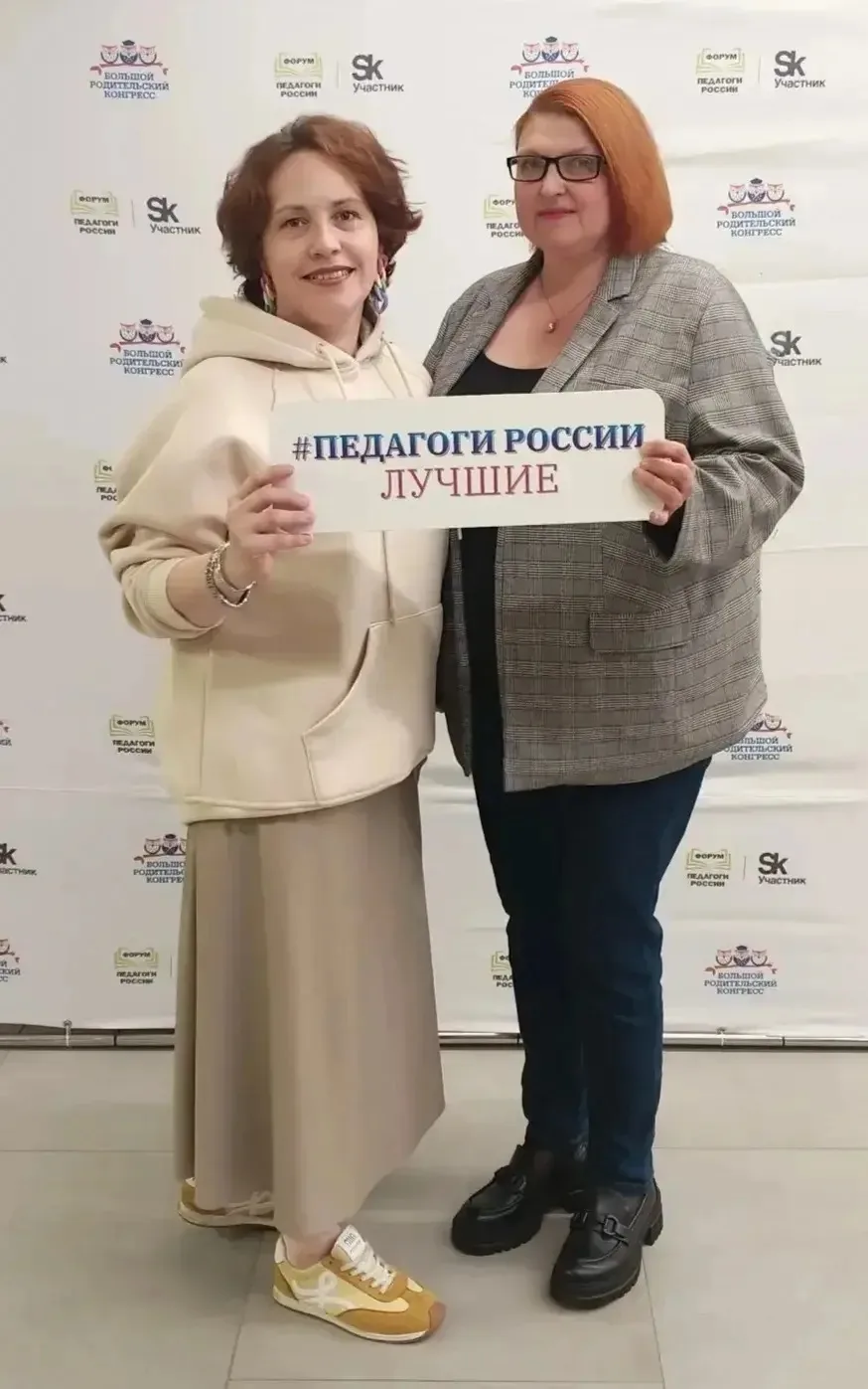 18 июня наши сотрудники стали участниками Всероссийского форума «Педагоги России» для представителей