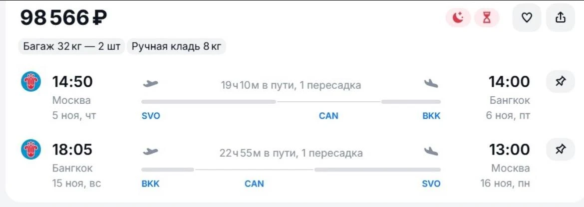 Бизнес классом в Бангкок из Москвы в ноябре за 98566 р. в обе стороны, стыковки в Гуанч...