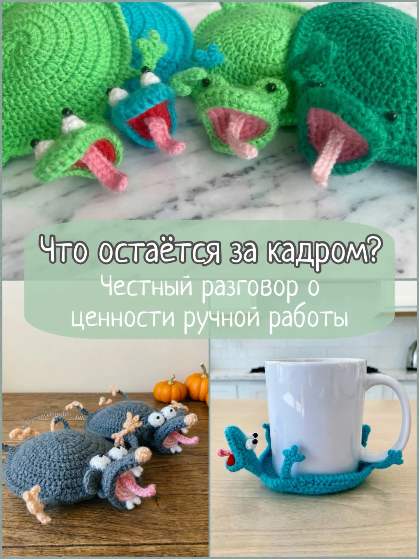 Что остаётся за кадром?