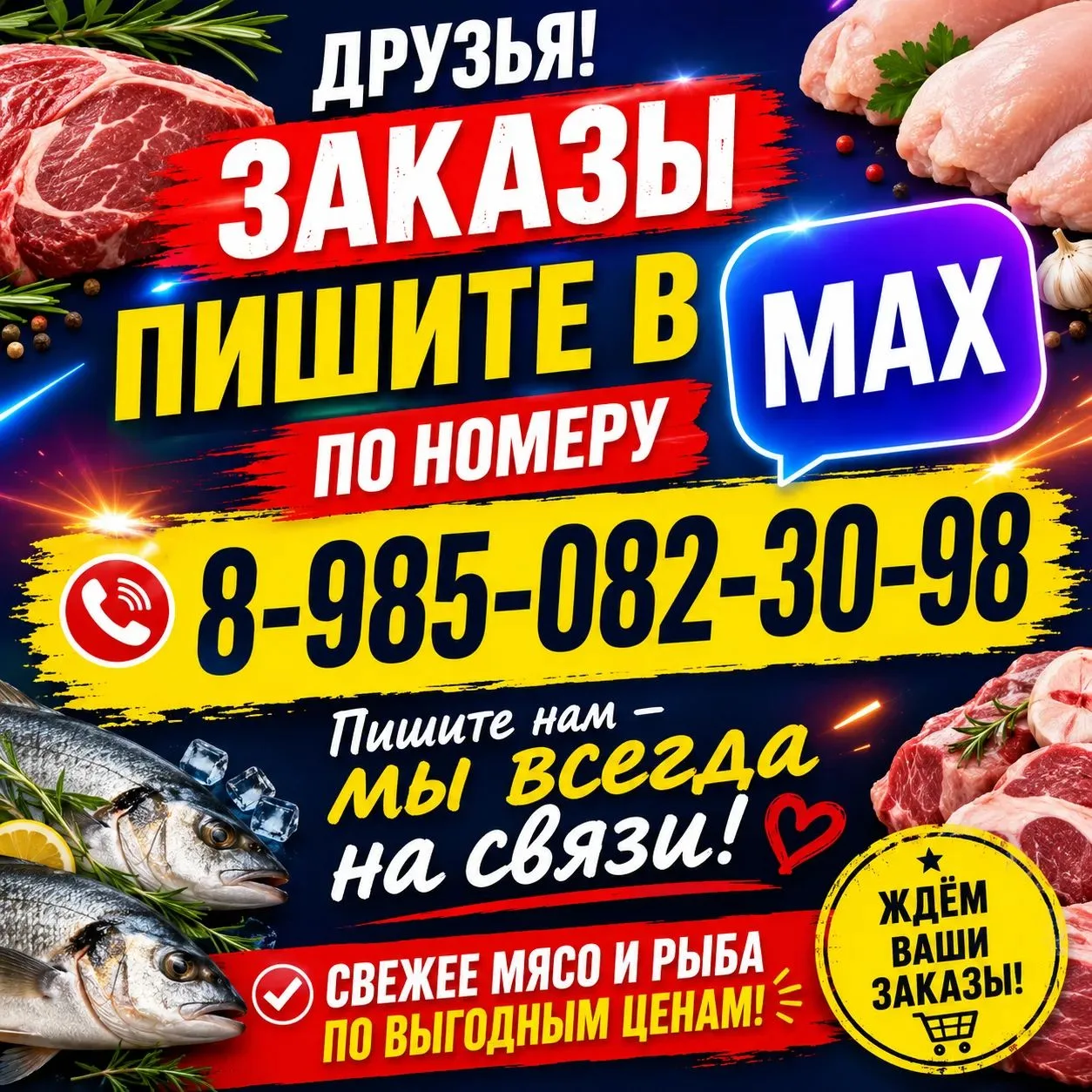 📝 Оформление заказа