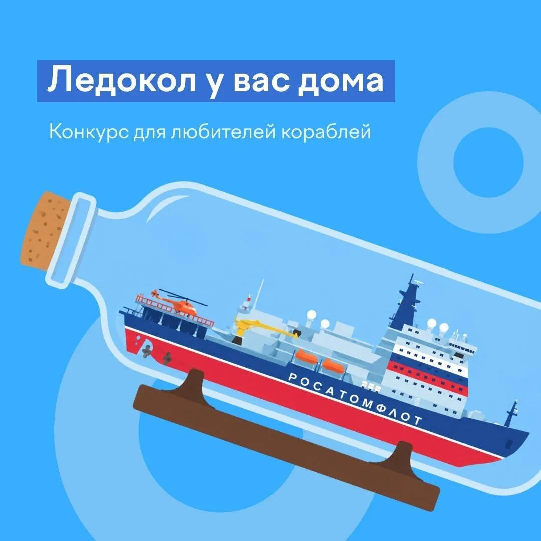 ⛴ В нашем сообществе ВКонтакте проходит конкурс.