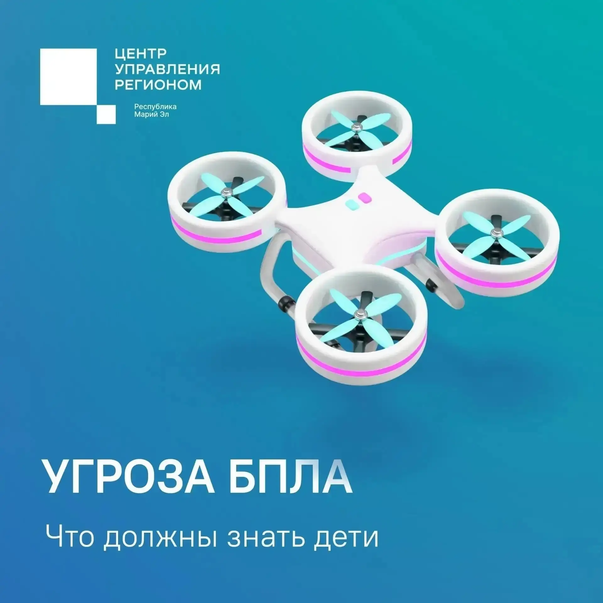 🛰 Это важно знать: как действовать при обнаружении беспилотника

Центр управления регионом Республи