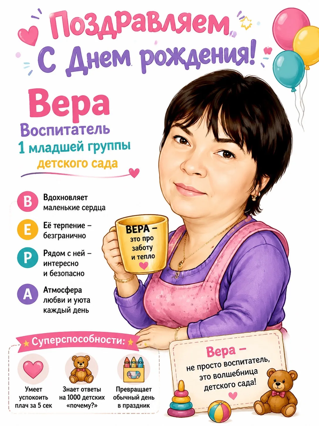 🎉Сегодня наш дружный коллектив поздравляет с днём рождения двух замечательных сотрудников ! 🌸

🌷В