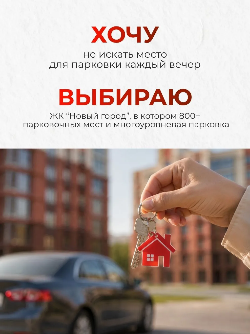 Не соглашайся на меньшее 🔑