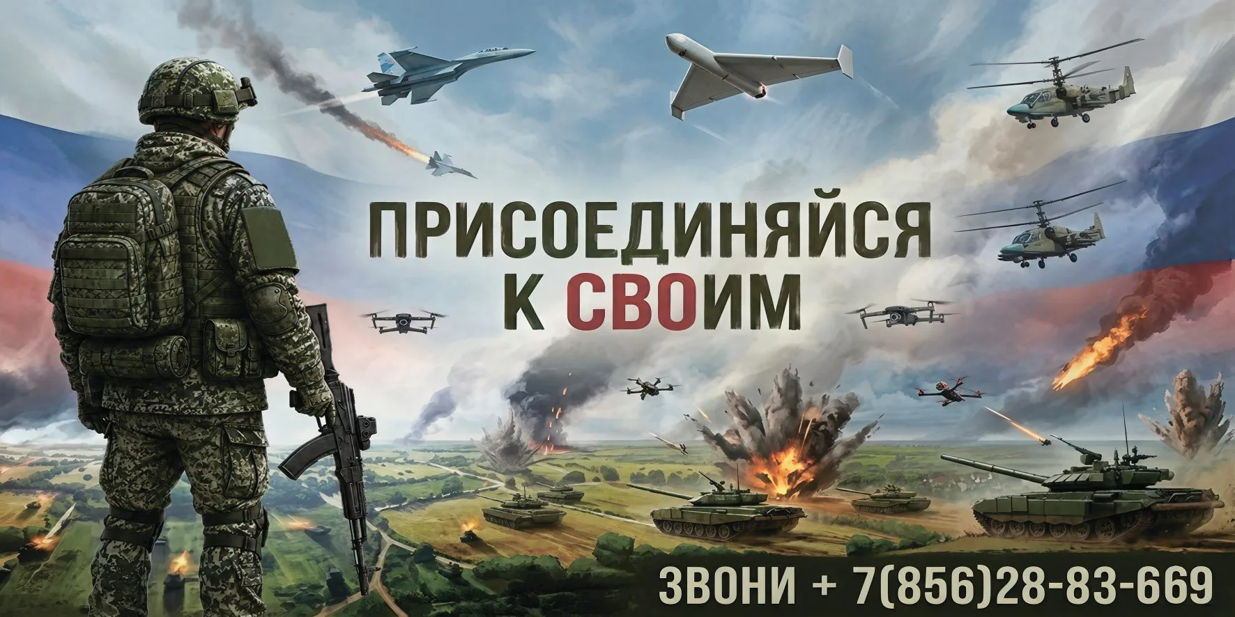 Твое решение. Твое будущее. Служба по контракту.