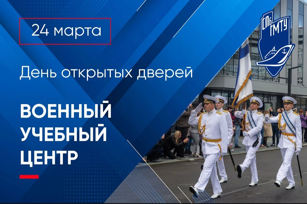 День открытых дверей на факультете морского приборостроения СПбГМТУ. 21 марта в 12:00 приглашаем аби