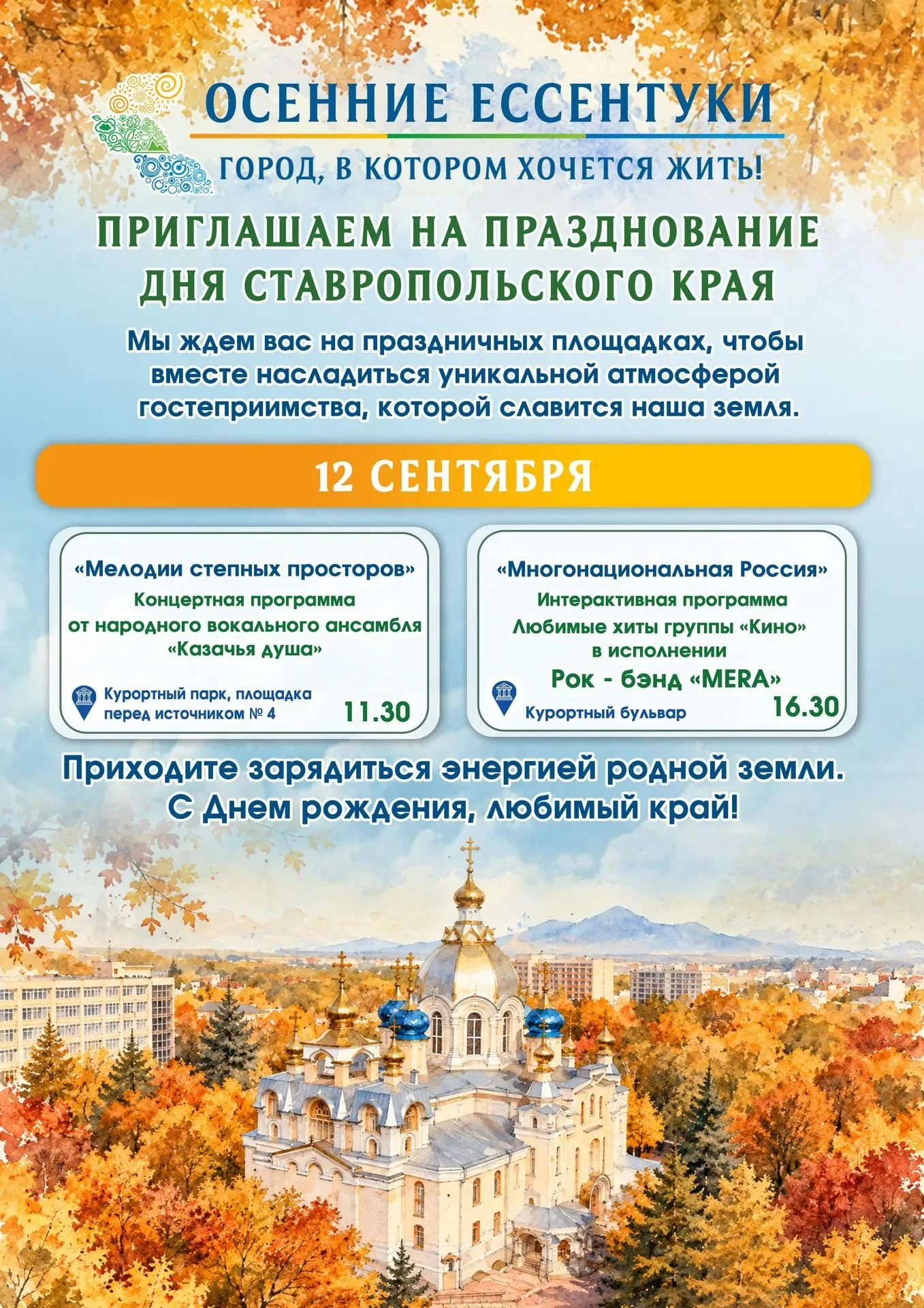 Друзья!
