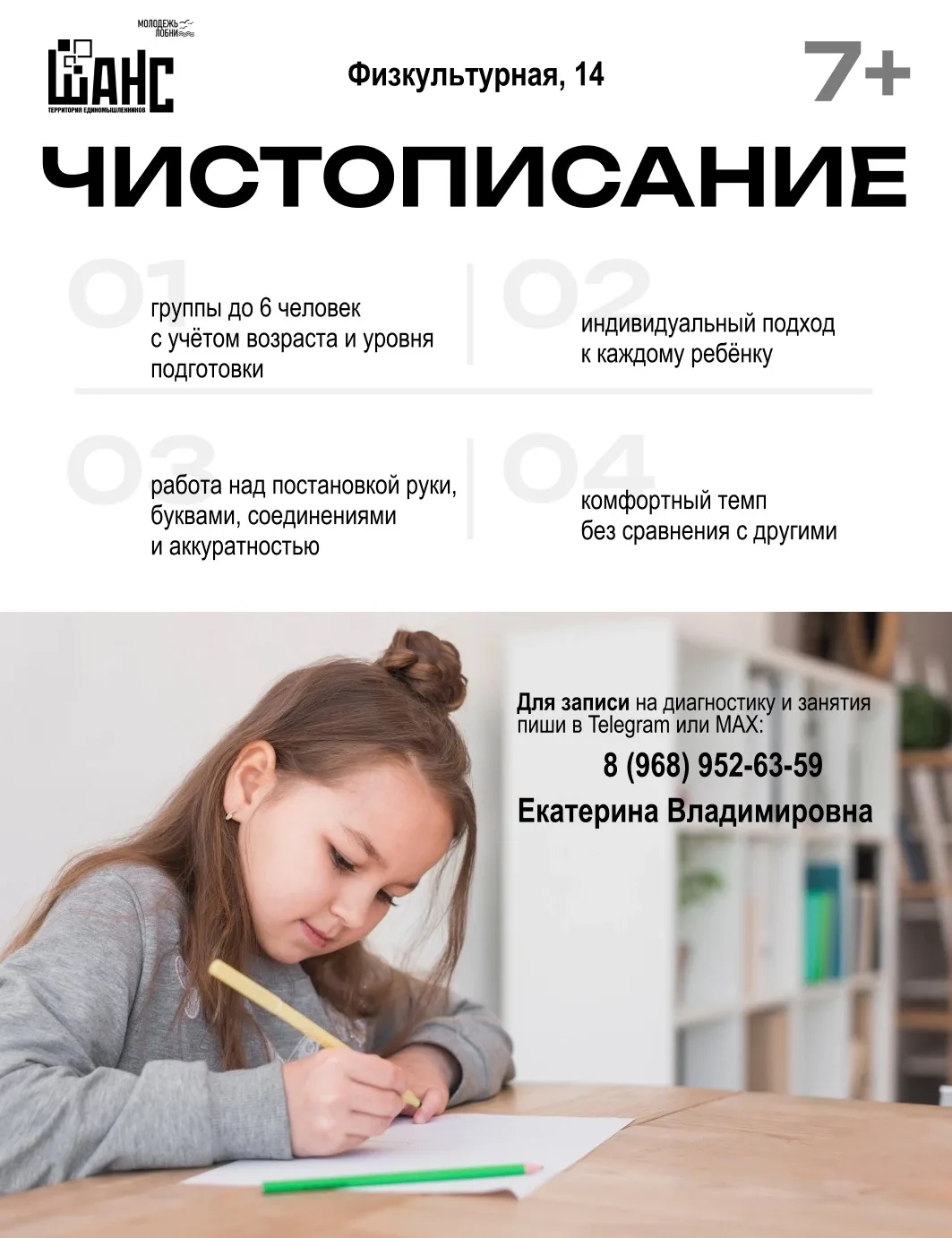 ✏️ А какой у твоего ребёнка почерк?